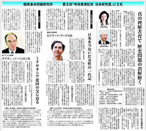 産経新聞PDF