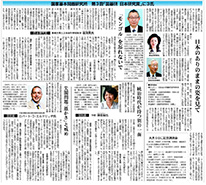 産経新聞PDF
