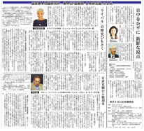 産経新聞PDF