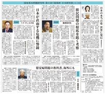 産経新聞PDF